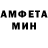 АМФЕТАМИН 98% Sebitas TC