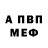 АМФЕТАМИН Розовый marian pivka