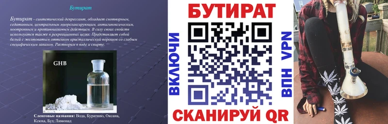 БУТИРАТ оксана  Сорск 