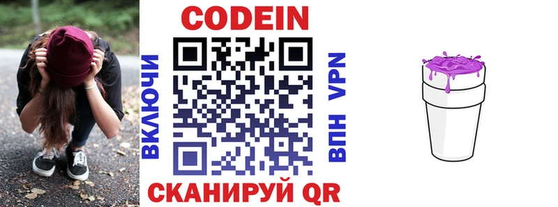 где найти   Сорск  Кодеин Purple Drank 