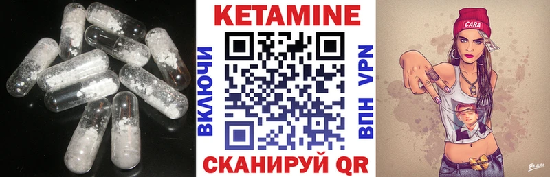 Кетамин VHQ  Сорск 