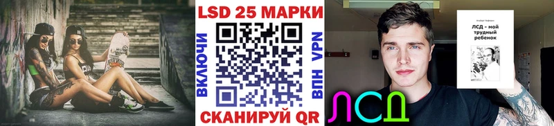 Марки 25I-NBOMe 1,8мг  Сорск 